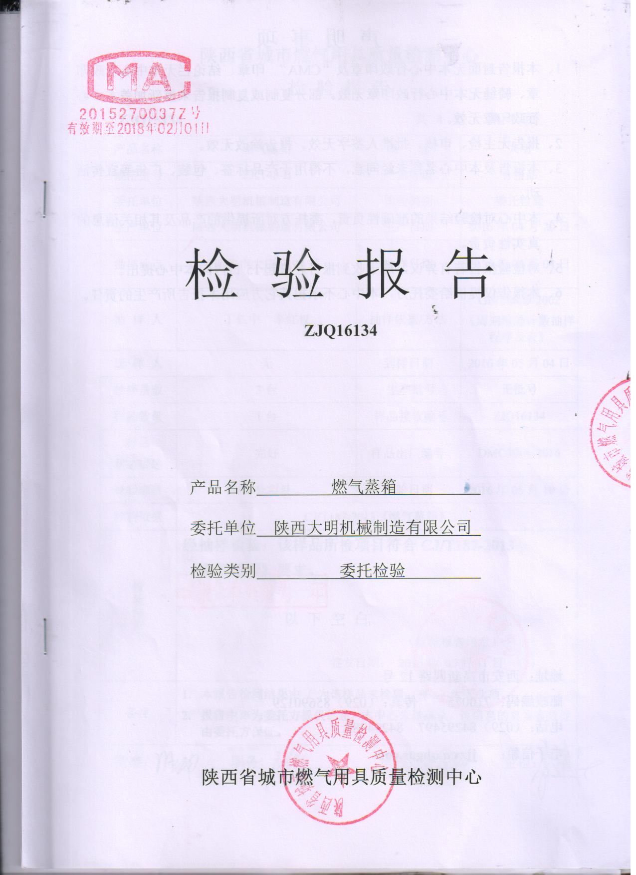 燃?xì)庹粝?.jpg 燃?xì)庹粝?.jpg