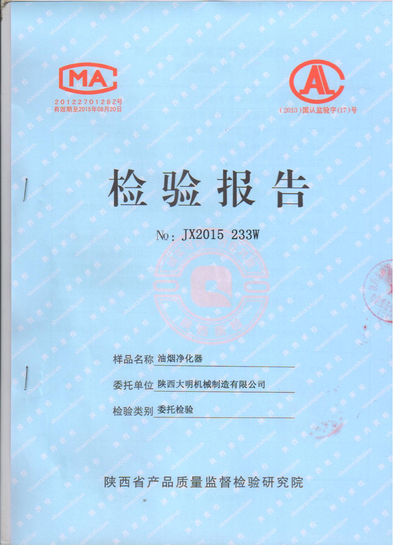 油煙凈化器 001.jpg 油煙凈化器 001.jpg