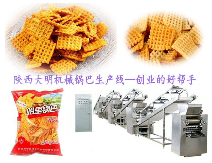 陜西大明鍋巴生產(chǎn)設(shè)備 大明鍋巴機(jī)產(chǎn)品案例及介紹