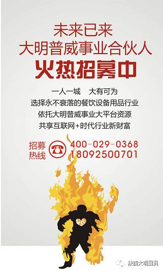 飯店廚房設備  飯店廚房設備