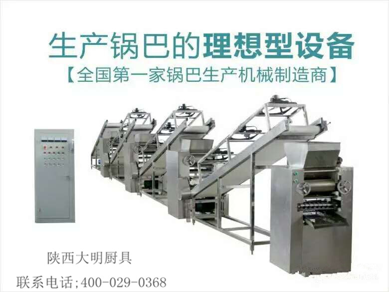 鍋巴機價格 鍋巴機價格