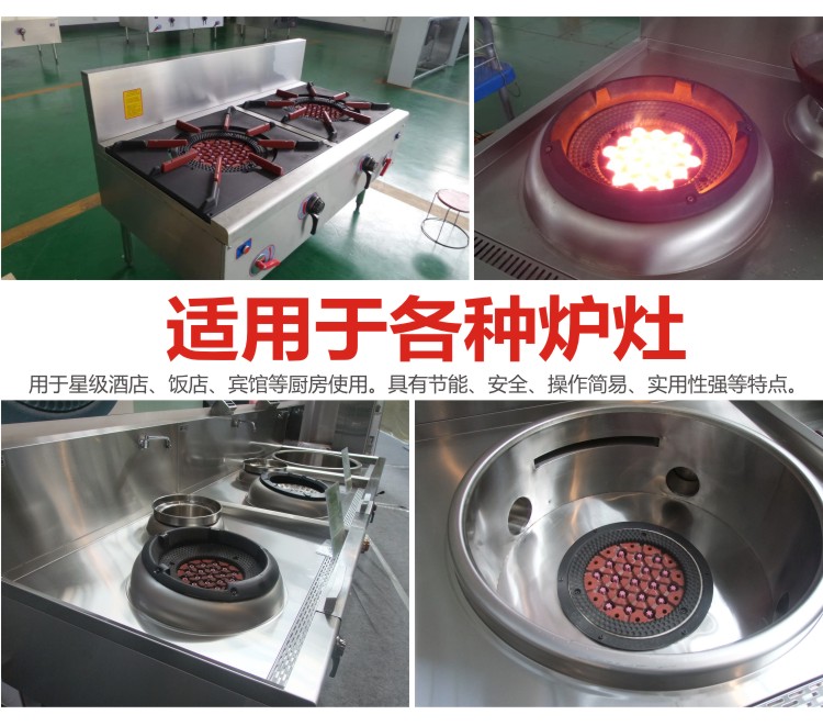 節能爐具 節能爐具