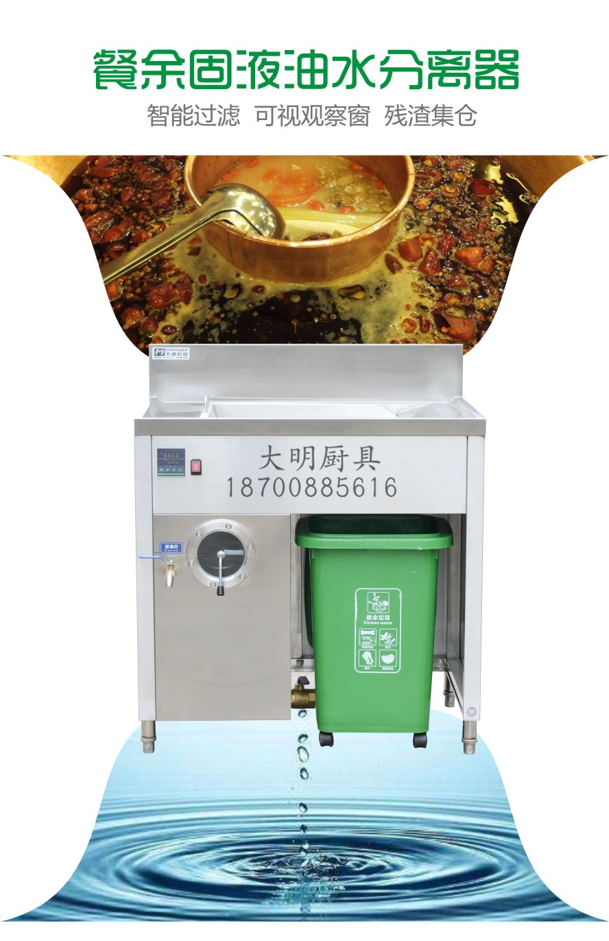 油水分離設備 油水分離設備