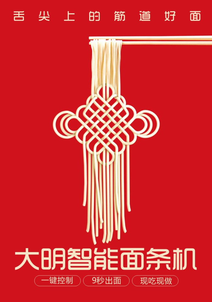 面條機價格 面條機價格