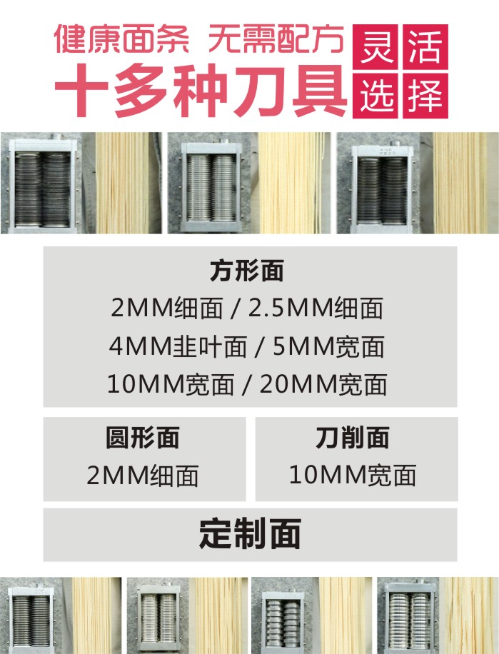 全自動面條機