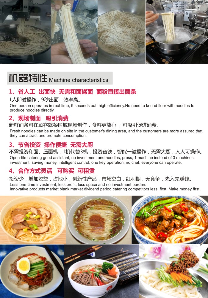 面條機設備 面條機設備