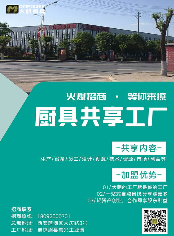 工廠招商.jpg