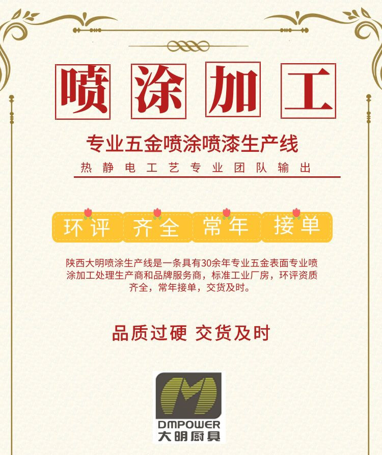 噴涂加工.jpg