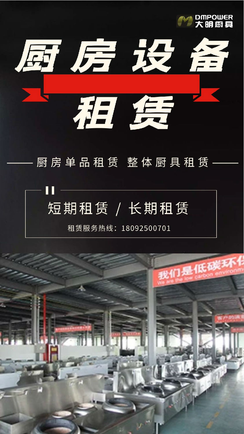 設備租賃.jpg