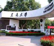 項(xiàng)目案例:西安交通大學(xué)