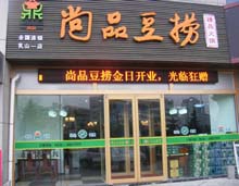 項(xiàng)目案例:寶雞尚品豆撈火鍋