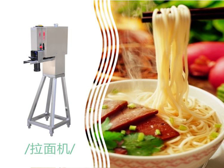 拉面機 拉面機
