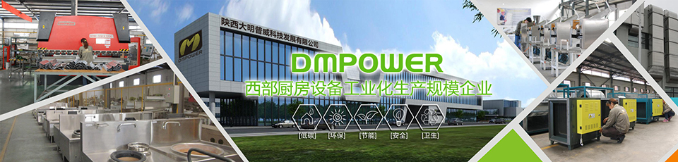 西部唯一廚房設備工業化生產規模企業 西部唯一廚房設備工業化生產規模企業