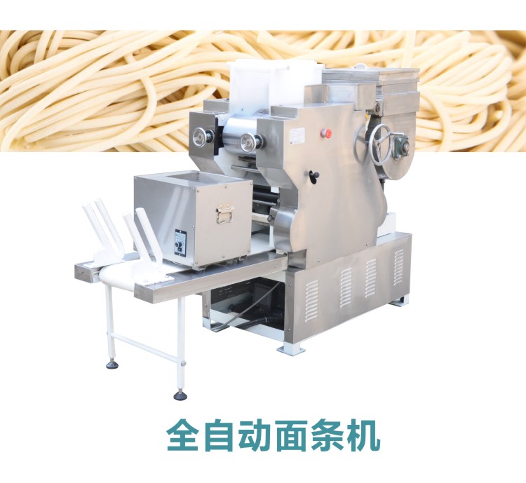 全自動(dòng)面條機(jī) 全自動(dòng)面條機(jī)