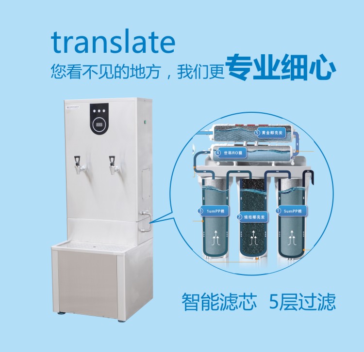 商務(wù)節(jié)能超濾開水器 商務(wù)節(jié)能超濾開水器